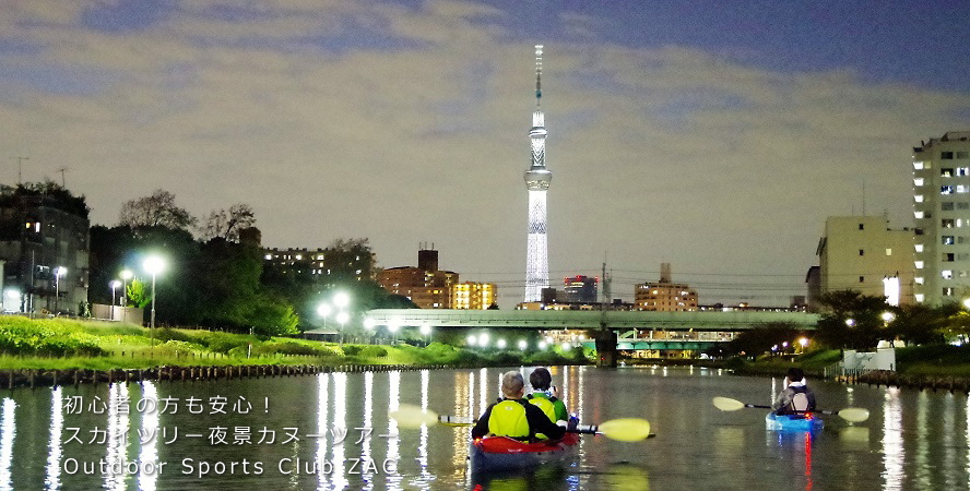 東京・旧中川でのナイトカヤックツアー”＞